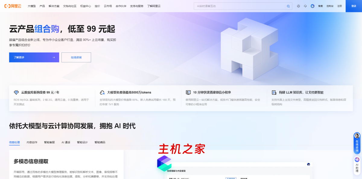 阿里云：大厂出品，必属精品，阿里云轻量，200M带宽服务器，不只是香港，全地域支持