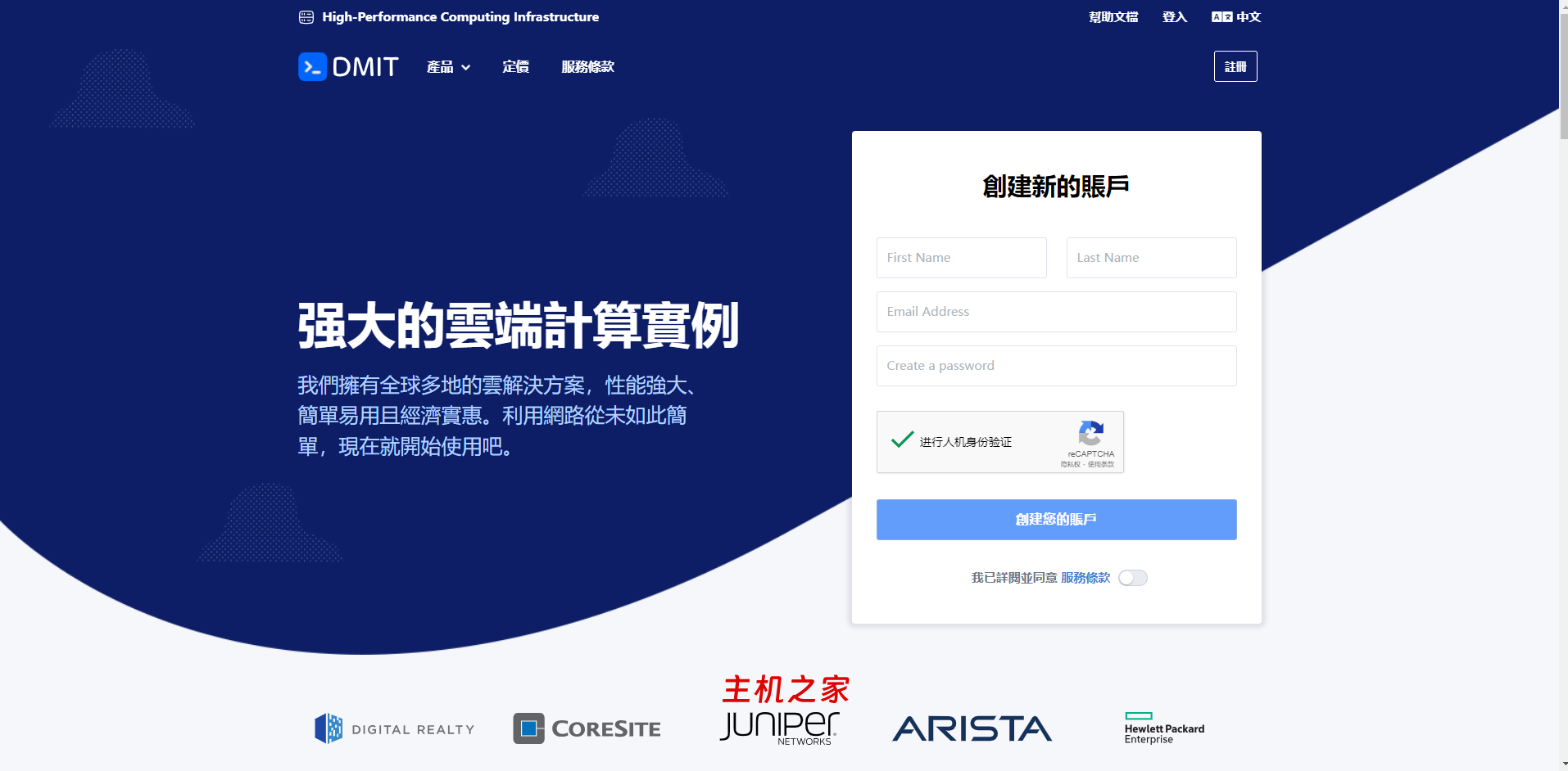 DMIT：日本VPS(TYO.T1 TINY)，$54/年，1核/1G/20G SSD/4Gbps@1T/超出后100Mbps不限流量