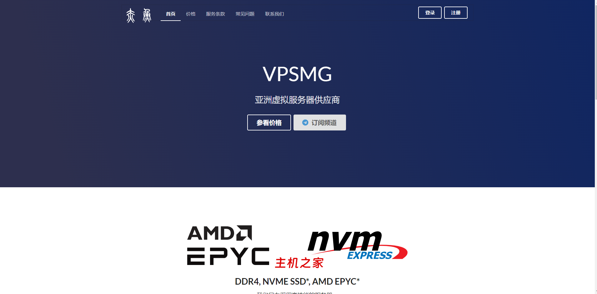 赤鱼网络：VPS.MG目前对新上线的东京机房提供三个版本的优惠促销，月付6折，年付4折优惠